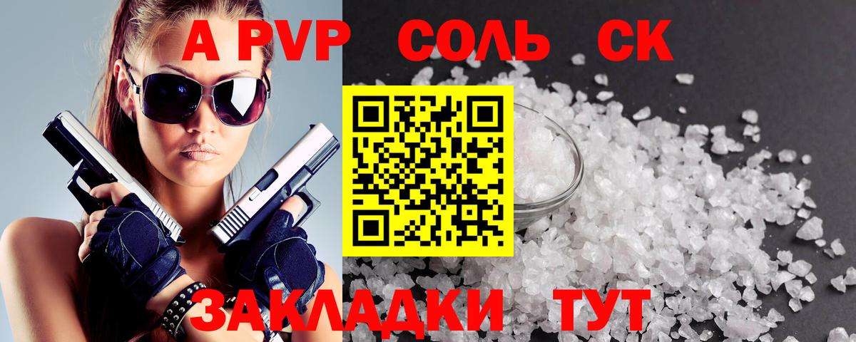 Губкинский  А ПВП крисы CK  Вход с VPN  А ПВП Соль  A-PVP СК КРИС 