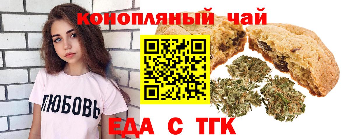 Губкинский  Печенье с ТГК конопля  Вход с VPN 