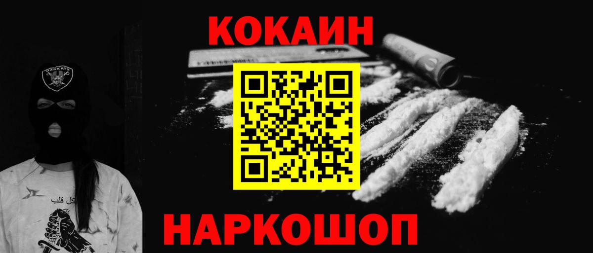 КОКАИН 98%  Вход с VPN  Губкинский  Cocaine Колумбийский 