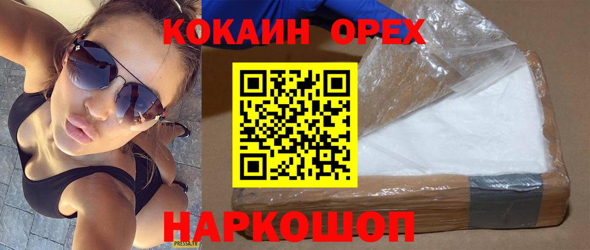 КОКАИН Колумбийский Губкинский