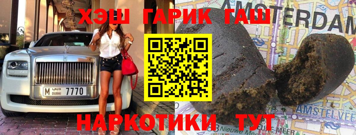 Гашиш гашик Губкинский