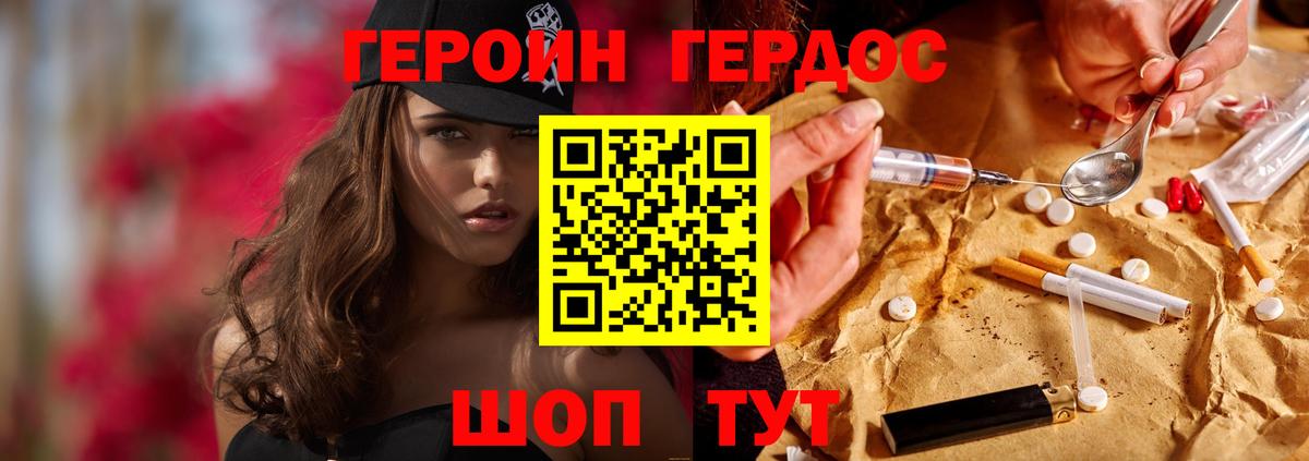Губкинский  Героин  Вход с VPN  Героин гречка 