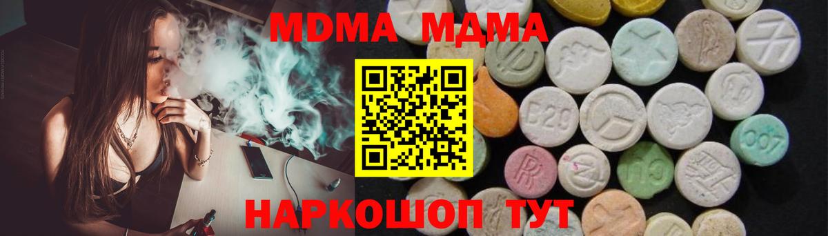 MDMA  Вход с VPN  Губкинский  МДМА кристаллы  МДМА VHQ 