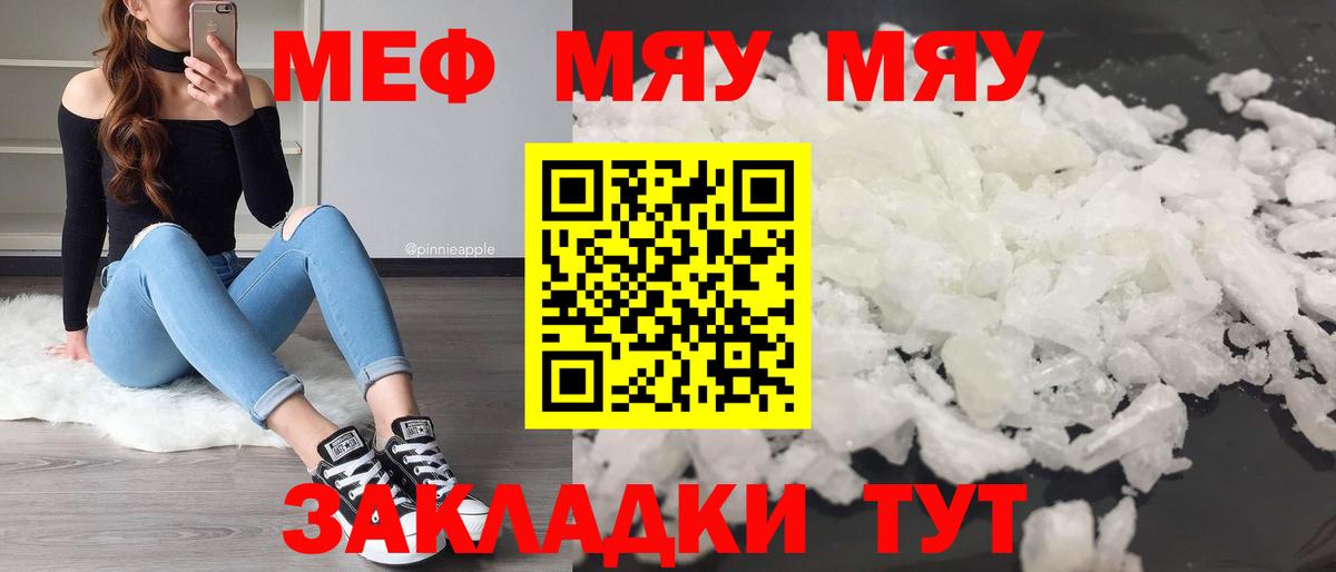 Меф кристаллы Губкинский