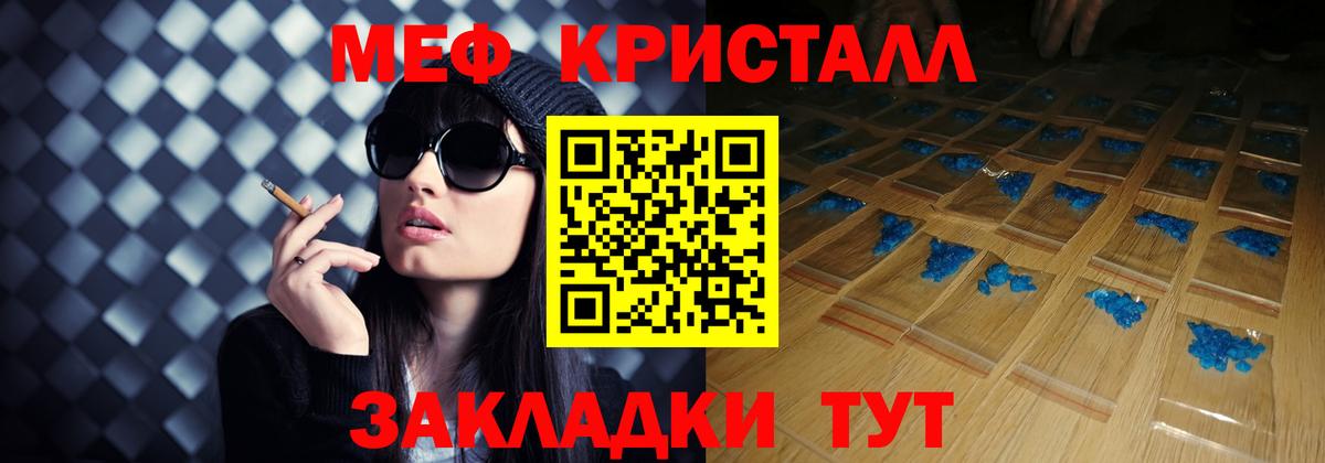 Мефедрон мука  Вход с VPN  МЕФ mephedrone  гидра маркетплейс  Губкинский  Мефедрон 