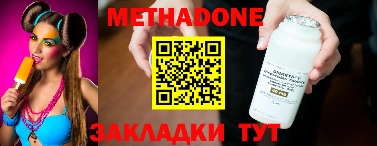Губкинский  МЕТАДОН белоснежный  Вход с VPN 