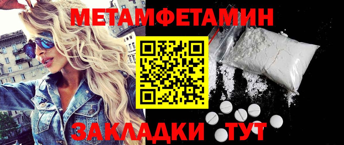 Губкинский  МЕТАМФЕТАМИН Декстрометамфетамин 99.9%  МЕТАМФЕТАМИН Декстрометамфетамин 99.9%  Вход с VPN 