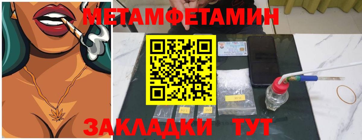 МЕТАМФЕТАМИН Декстрометамфетамин 99.9% Губкинский