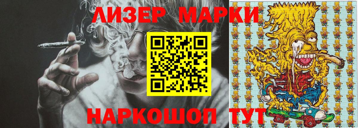Марки 25I-NBOMe 1,5мг Губкинский