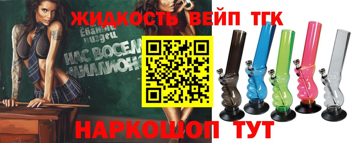 Дистиллят ТГК вейп  Вход с VPN  Губкинский 